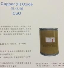 Cung cấp Đồng Ôxit